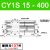 CDY1S气动磁偶RMT无杆气缸CY1S10/15/20/25/32-200X300/400/500 CDY1S15-400