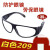 定制护目镜平光白电焊防护眼镜镜劳保焊防风防沙防护地建筑打磨 209白镜片