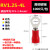 RV圆形电线接头端子o型线耳铜 鼻子压线线鼻子线鼻铜冷压接线端子 RV1.25-4L
