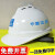 中建安全帽工地建筑ABS国标工程头盔中国建筑安全帽透气印字 STA-菱形白色A-025