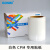 国新GOSIM CPM标签机贴纸适于用MAX彩贴机 CPM-100HC 100HG3C PVC贴纸 白色 100mm*10m