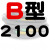 B型三角带B2032/B3450B2300B2311B2400橡胶电机工业机器传动皮带 米白色 B2057 其他