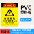 安标识牌警示牌指示牌提示牌标牌危险标志警告标示禁止吸烟车间仓 PVCJG-066高压危险 20x30cm