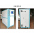 2019冷水机工业风冷水冷式冷冻机小型制冷机模具注塑机冷却机部分定制 水冷3HP