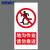 海斯迪克 HKDZ-5 安全警示标识不干胶贴纸 地沟作业请勿靠近200*400mm