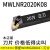 数刀杆复合式桃型外圆车刀杆MWLNR/L95度2020 25方数刀具 MWLNR2020K08正刀对应WNMG08