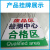 测试区标识牌分区区域公司工厂生产车间仓库划分指示牌吊牌挂牌标 5mmPVC挂牌 20x40cm