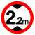 交通标志牌限高2米2.5m3m3.3m3.5m3.8m4m4.2m4.3m4.5m4.8m5 30带配件(限高2.2m)