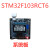 STM32F103RCT6 /RBT6开发板 STM32开发板单片机板 51 开发板 带OLED屏幕 不带STLINK下载器  排针向上焊