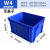 荣存汇 仓库加厚塑料物流盒周转箱 无盖子 蓝色加厚W4[40.5x30.5x22.5]CM 1个