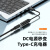 尽能 DC电源转换线 Type-C公转DC3.0*1.1mm母转接线 PD65w笔记本充电线 15CM JN-YXX22