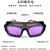 惠利得 氩弧焊电焊眼镜太阳能自动变光防电弧强光透明防紫外线焊工烧焊接 变光眼镜（10块保护片）