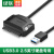 绿联 USB3.0转SATA转换器线 2.5/3.5英寸接口硬盘转接线 笔记本电脑台式机易驱线 USB3.0转SATA 全长1米 0.5m