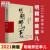 明朝那些事儿增补版 全集套装9册 当年明月 【2件95折·正版速发】历史畅销书籍 二十四史中国明清通史记小说 万历十五年 【陆】帝国，山雨欲来