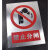 金属电网标识牌提示牌铝板丝印烤漆定做禁止攀爬户外防水 禁止分闸 30x40cm