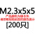 镀镍十字圆头带垫平尾自攻螺丝 盘头小螺钉M1.7M2/M2.3/M2.6/M3M4AA 红色 M2.3*5*5 [200只]