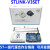 STLINK-V3SET仿真器STM8 STM32编程下载器ST-LINK烧录器 STLINK- STLINK-V3SET