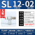 江淮气动快速节流阀 SL4-M5 6-01 SL8-02 10-03 SL12-04调速接头 SL12-02