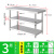 适用于不锈钢工作台厨房灶台案板三层收纳置物架打荷台饭店切菜桌打包台 长70宽50高80三层不锈钢 平