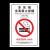 禁止吸烟提示标识牌2023新版深圳上海北京广州专用含电子禁烟控烟 10广州方形款PP贴纸5张 10x10cm