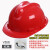 鼎能 定制适用劳保安全帽工地施工消防头盔玻璃钢abs透气v型圆形安全帽 V型防护帽-红色 V型防护帽-红色