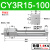 瀚时恒业 无杆气缸磁藕式导杆滑台CY3R10/15/20/25/32-100X200*300X400/500 CY3R15-100 