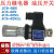 定制 高精度压力继电器SER JCS-02H 02N NL NLL AC250V-3A液压油 JCS-02NLL (5-60kg)(品质)