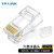 TP-LINK 水晶头六类 50u镀金二件套组合式非屏蔽电脑网线连接头工程级RJ45线缆连接器 100/盒 TL-EH602-100