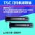 驻季适用TSC打印机碳带轴TT244  234条码机色带滚轴输回收卷轴配件 优质 蜡基碳带110mm300m 1卷