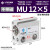 MU小型自由安装气缸MSU/MUR10X4X6X8X10X15X20X25X30-S-B-S MU 12-50