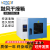 定制DHG-9030A/70A实验室恒温电热鼓风干燥箱小型工业烘干箱烘箱 DHG -9030A