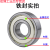 深沟球轴承608 6000 6001 6002 6003 6004 6005 6006Z ZZ 2R 6003ZZ17*35*10铁封 其他