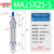 新奕小型气动大推力不锈钢带磁迷你气缸MA16/20/25/32/40-25X50 MA25 行程50-S-CA