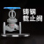 IWP 轻型截止阀^DN15^J41H-10C