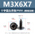 M3-M5黑色十字圆头粗牙带垫PWA枪色黑镍加硬尖尾自攻螺丝 PWA4*16*8(200个)(黑镍加硬)