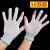 劳保适用于快递员搬运手套专用打包薄款定制耐磨工作女小号拆分拣 白色露两指10双 均码