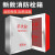 兴安消防 消火栓箱全套消防栓箱水带卷盘箱柜室内不锈钢箱子室外消防箱