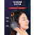 御舵耳塞睡眠睡觉专用隔音男士女士防噪声耳罩降噪耳机打呼噜神器 0-3岁适用蓝色+睡眠 均码