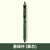 国誉（KOKUYO）中性笔一米新纯笔a little special国誉笔黑色笔芯日系复古笔中性 墨绿（黑芯）