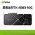 英伟达RTX4090/4080公版双宽单涡轮GPU服务器工作站游戏设计显卡 24GB 全新现货4090公版24G