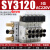 恒盾达 电磁阀组合SY31205LZD5LZM5C4C6气动电磁控制阀组套装 5位SY3120-M5阀组电压AC220V 