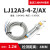 LJ12A3-4-Z/BX接近开关24V直流两线三线NPN常开电感式传感器 LJ12A3-4-Z/AX