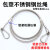 定制钢丝绳 304不锈钢包胶涂塑钢丝绳4MM 晾衣绳吊音响沙袋保险绳 包塑2mm(1米)压制铝套