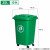 富都华创 环卫户外垃圾桶绿色30L大号商用果皮箱带盖塑料垃圾桶 FDHC-LJT-04