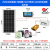 单晶太阳能发电板12V24V监控充电板电池系统220v光伏户外组件 系统25太阳能板250w18v(1580×7