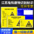 危险废物信息公开栏标识牌危险废物存储设施标志标识牌江苏危废标识5mm铝板标示危险废物标签贮存场所 内部分区警示牌-(1mm铝板)75*45cm