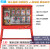 建筑工地标准临时二级配电箱一级三级配电箱航空工业插座电箱柜B1 红色