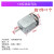 微型电机 玩具马达 140/280/300C直流小电动机 科学实验 马达 白色小齿轮14-2A