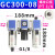 气源处理器二联件 GFR300-10-空压机油水分离器 GC300-08