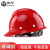 海华安全帽玻璃钢工地工程电力新国标高强度透气冶金头盔HH-B6  红色 一指键